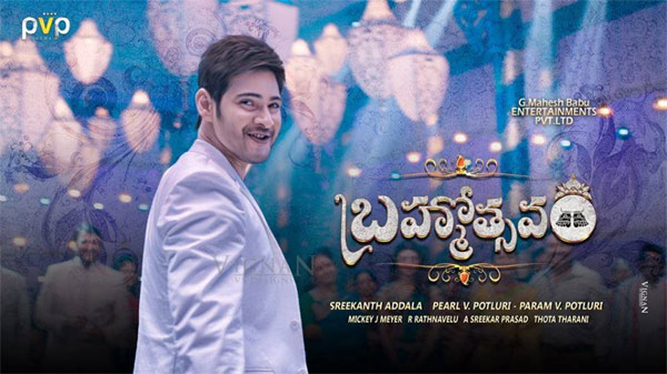 mahesh babu,brahmotsavam movie,,ntr janatha garage first look,janatha garage,may 19th  బ్రహ్మోత్సవం ఎఫెక్ట్‌...! 